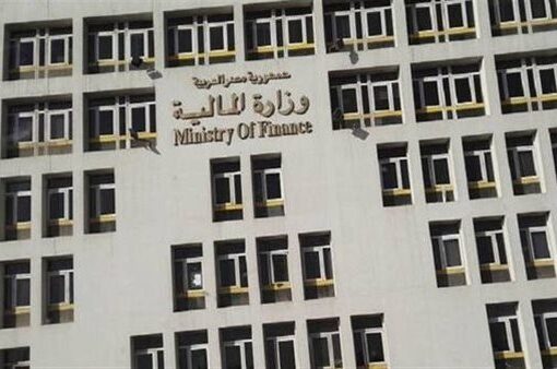 وزارة المالية: طرح أذون خزانة بقيمة 65 مليار جنيه