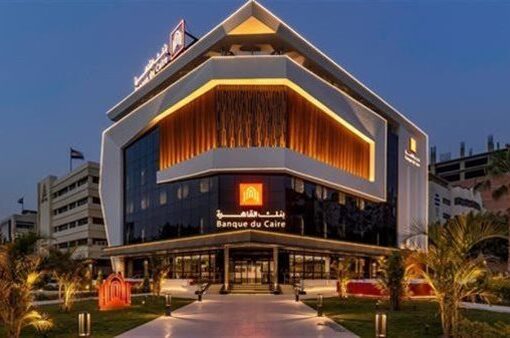 بنك القاهرة يحقق 90% نموًا في صافي الربح خلال 9 أشهر