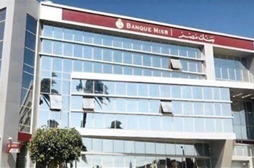 بنك مصر يجري أول مزاد رقمي عام لبيع الأصول