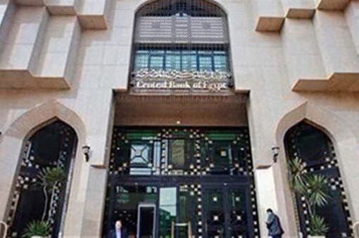 البنك المركزي المصري ينضم لنظام الدفع والتسوية الإفريقي «PAPSS»