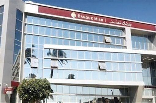 بنك مصر يساهم بأكثر من 30 ألف غطاء في حملة دفا الشتا بمحافظات مصر المختلفة