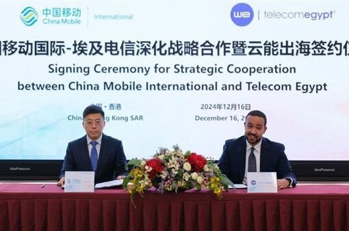 الشركة المصرية للاتصالات توقع شراكة استراتيجية مع تشاينا موبايل إنترناشونال