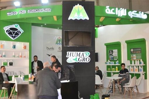 انطلاق معرض «أجري إكسبو» لمستلزمات الزراعة .. 20 يناير