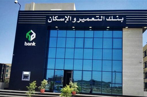 الرقابة المالية توافق على زيادة رأسمال بنك التعمير والإسكان لـ 10.6 مليار جنيه