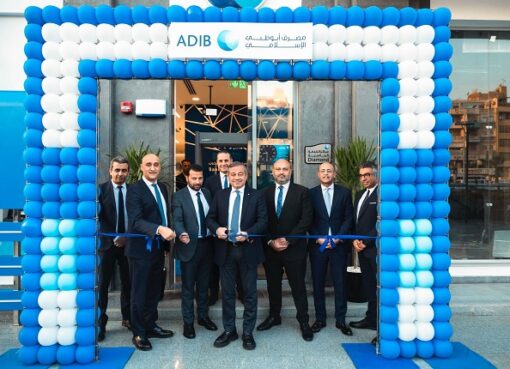 مصرف أبو ظبي الإسلامي- مصر يفتتح الفرع الـ73 داخل مول أكتوبر بلازا