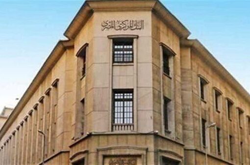 اليوم.. البنك المركزي يطرح أذون خزانة بقيمة مليار دولار