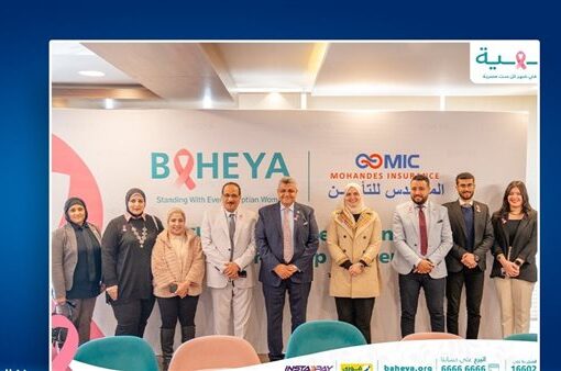 المهندس للتأمين تساند المرأة المصرية بتغطية مؤسسة بهية وأصولها مجانًا