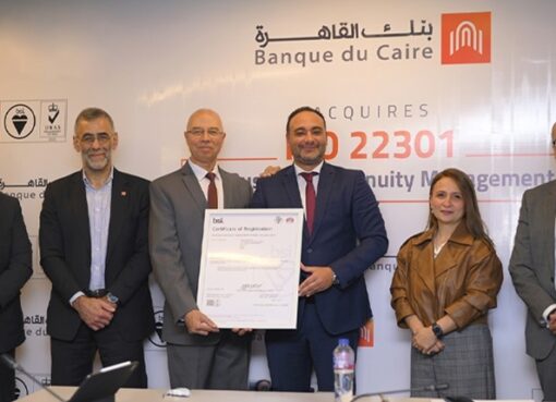 بنك القاهرة يحصل على شهادة الأيزو 22301 لنظام استمرارية الأعمال لنطاق اعمال جديد