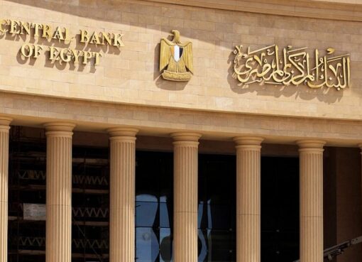 المركزي: الودائع بالعملة المحلية في البنوك ترتفع إلى 7.730 تريليون جنيه بنهاية يناير 2025