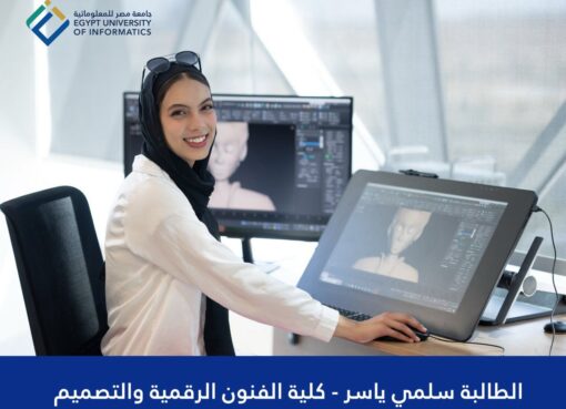 جامعة مصر للمعلوماتية تصمم اول لعبة الكترونية مصرية لمساعدة الأطفال المصابين بفرط الحركة