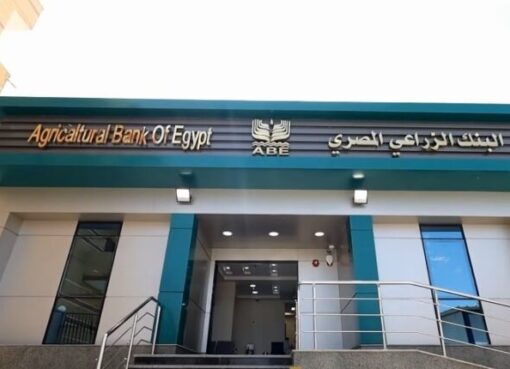 البنك الزراعي المصري يعلن توقف خدمات البطاقات والـATM مساء اليوم بسبب تحديثات التوقيت الصيفي