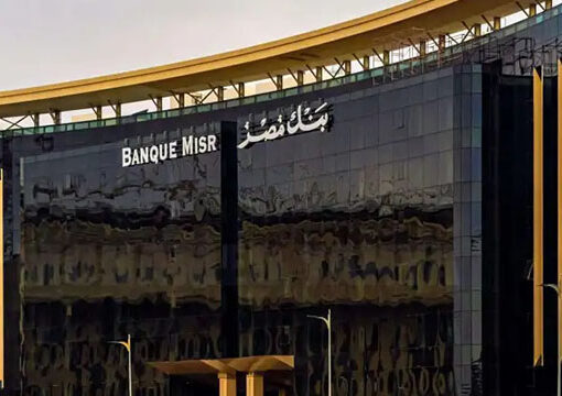 بنك مصر الأول بقائمة البنوك في مصر والشرق الأوسط وإفريقيا في ترتيب وتسويق القروض المشتركة