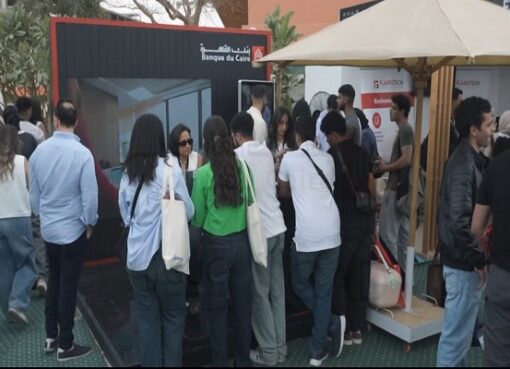 فعاليات مشاركة بنك القاهرة في ملتقى التوظيف السنوي بجامعة GUC “فيديو”