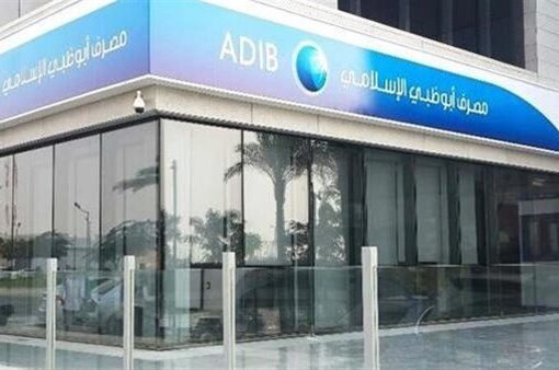 مصرف أبوظبي الإسلامي مصر يحقق 3.03 مليار جنيه صافي ربح خلال 3 أشهر