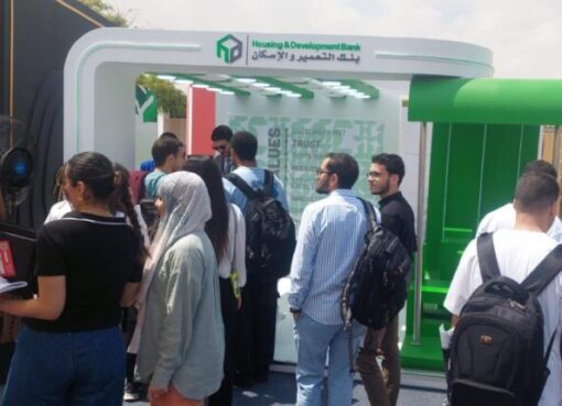 بنك التعمير والإسكان يشارك في رعاية الملتقى التوظيفي للجامعة الألمانية بالقاهرة