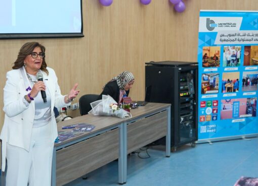 بنك قناة السويس يشارك في احتفالية اليوم العالمي للمرأة بجامعة الجلالة