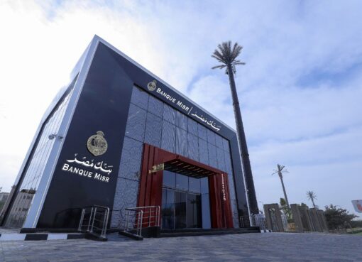 بنك مصر يوقف إصدار شهادات الادخار بالدولار الأمريكي المدفوع عائدها مقدما بالجنيه المصري و يخفض العائد على شهادات الادخار بالجنيه المصري بنسبة 1%