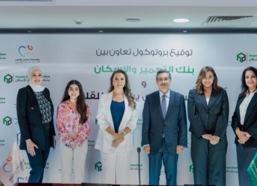 بنك التعمير والإسكان يوقع بروتوكول تعاون لإنشاء وتجهيز قسم التعقيم بمركز مجدي يعقوب العالمي للقلب بالقاهرة