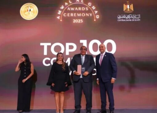 قمة «مصر للأفضل» تكرّم بنك قناة السويس كأفضل المؤسسات المصرية المقيدة بالبورصة