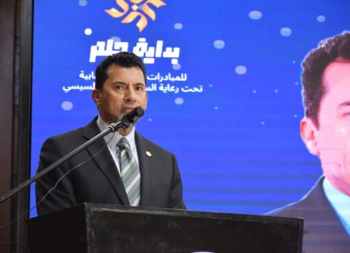 وزير الشباب والرياضة يشهد حفل توزيع جوائز المبادرات والأفكار الفائزة بالنسخة الثانية من مسابقة بداية حلم 2025