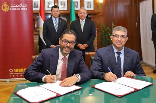 بنك مصر يوقّع بروتوكول تعاون مع وزارة الشباب والرياضة