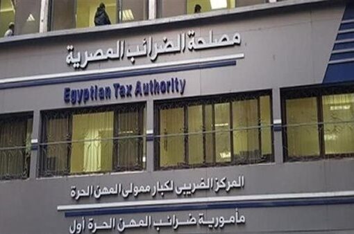 مصلحة الضرائب تعلن آخر موعد للاستفادة من الحزمة الأولى للتسهيلات الضريبة