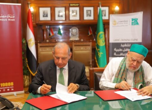 بنك مصر يوقع بروتوكولي تعاون مع مؤسسة مصر الخير لميكنة عمليات المدفوعات وتنفيذ قوافل طبية لدعم ذوي القدرات الخاصة بخمس محافظات