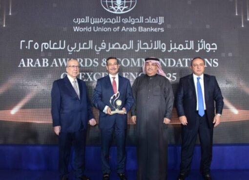 بنك التعمير والإسكان يحصد جائزة «التميز والإنجاز المصرفي في تطوير بيئة الأعمال الأكثر استدامة لعام 2025»