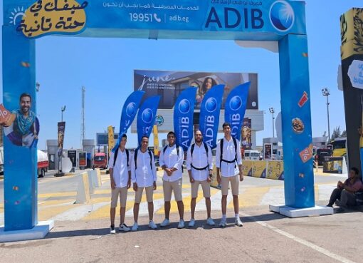 مصرف أبوظبي الإسلامي- مصر ADIB-Egypt يطلق حملة الصيف للعام الثالث على التوالي