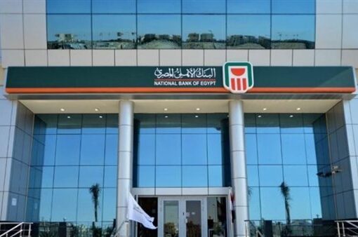 تنويه هام من البنك الأهلي المصري بشأن إتاحة تدبير العملة الأجنبية لعملاء البنك بغرض السفر