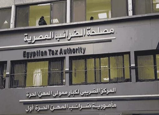 الضرائب : 8 أيام فقط.. وتنتهي مهلة الاستفادة من التسهيلات الضريبية المقررة وفقًا للقانون رقم 5 لسنة 2025