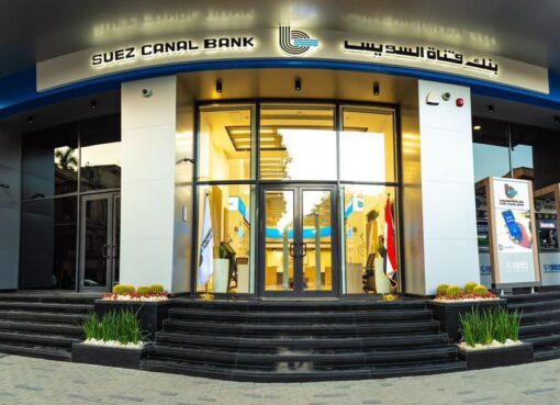 تأكيدًا على مسيرة النمو المتسارعة.. بنك قناة السويس يحصد جائزتين دوليتين من مجلة International Finance  البريطانية