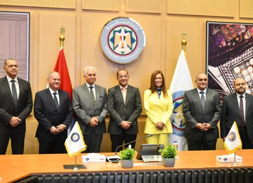 بروتوكول تعاون بين «المالية» والأكاديمية العربية للعلوم الإدارية والمالية والمصرفية