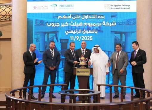 انتقال «بريميم هيلثكير جروب» إلى السوق الرئيسي في البورصة المصرية