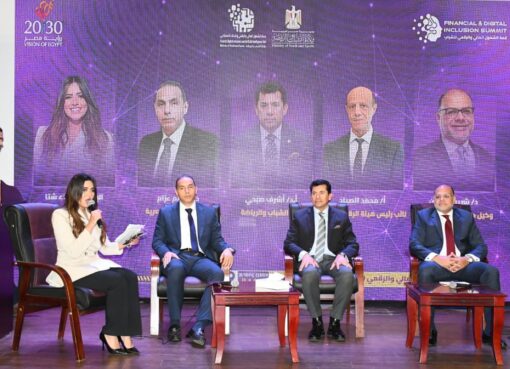 انطلاق فعاليات النسخة الثالثة من قمة الشمول المالي والرقمي للشباب