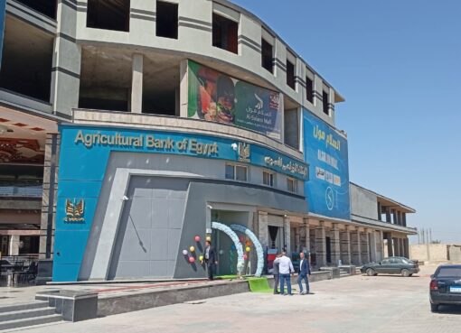 البنك الزراعي المصري يفتتح فرع وادي النطرون المطور