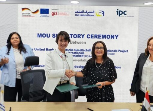 المصرف المتحد يوقع اتفاقية تعاون مع الوكالة الألمانية للتعاون الدولي GIZ وشركة IPC