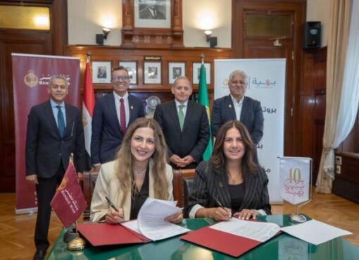 بنك مصر يواصل مساندة محاربات سرطان الثدي ويدعم مؤسسة بهية بـ 45 مليون جنيه