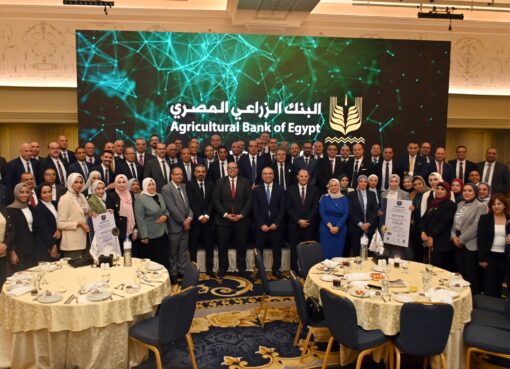 البنك الزراعي المصري يحتفل بحصوله على شهادة الأيزو ISO-9001 وشهادة الامتثال للمعايير الدولية لتأمين بطاقات الدفع PCI-DSS