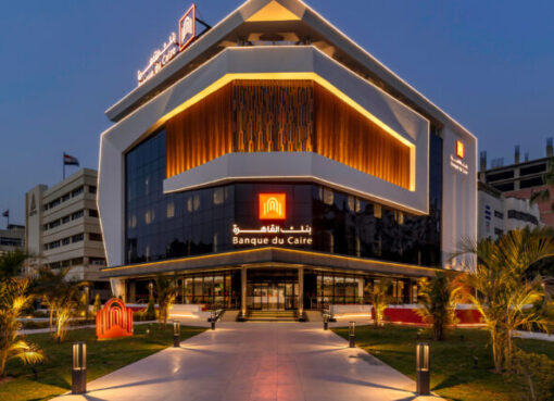 صافي أرباح بنك القاهرة يرتفع إلى 7.45 مليار جنيه خلال النصف الأول من 2025