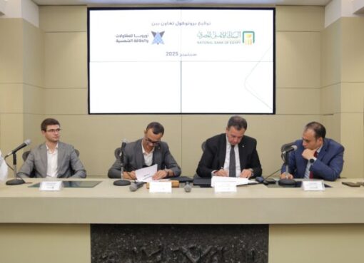 البنك الأهلي المصري يوقع بروتوكول تعاون مع شركة أوروبا للمقاولات الكهروميكانيكية والطاقة الشمسية