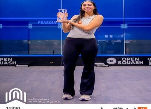 بنك القاهرة يهنئ البطلة فيروز أبو الخير لفوزها بلقب بطولة Open Squash Classic 2025 في نيويورك