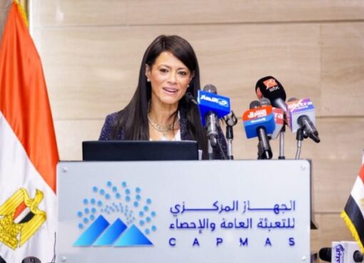 المشاط تشهد إعلان نتائج التعداد الاقتصادي السادس وإطلاق الموقع الإلكتروني الجديد للجهاز المركزي للتعبئة العامة والإحصاء