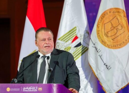 محافظ البنك المركزي يشهد حفل تخرج دفعات جديدة من برنامج «قيادات المستقبل» بالمعهد المصرفي المصري