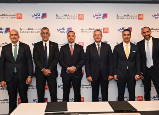 بنك القاهرة وتالي يعلنان عن شراكة استراتيجية جديدة لتطوير منظومة المدفوعات الرقمية