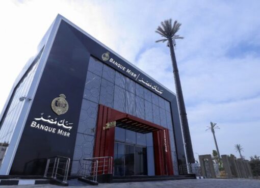 بنك مصر يتبني دورًا فاعلًا بالمساهمة في دعم دور الأيتام والمسنين